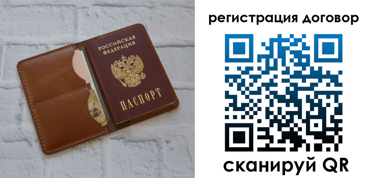 прописка для школы в Реутове