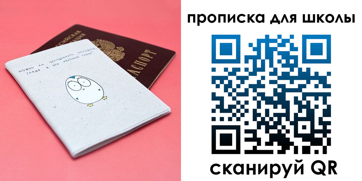 временная регистрация купить в Реутове