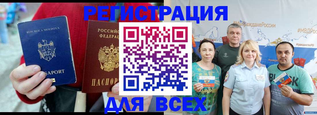 миграционный учет в Реутове