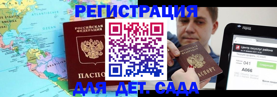 прописка в квартире в Реутове